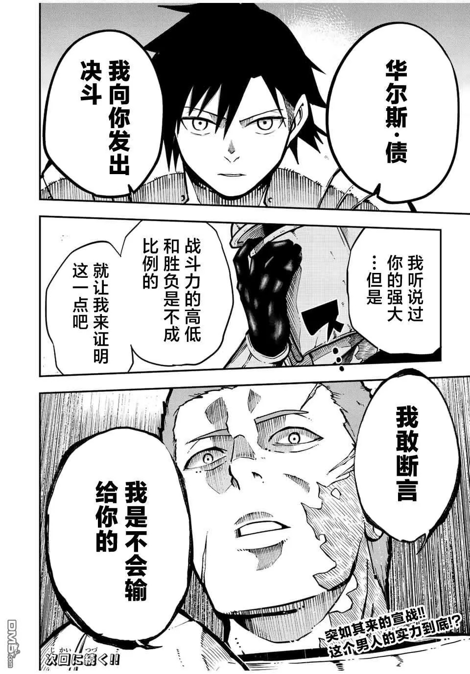 第87话 第20页