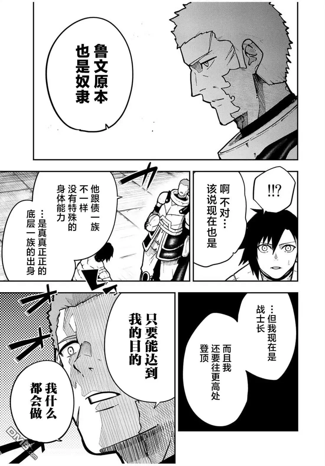 第88话 第3页