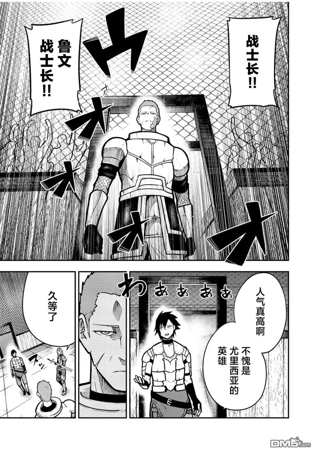 第88话 第11页