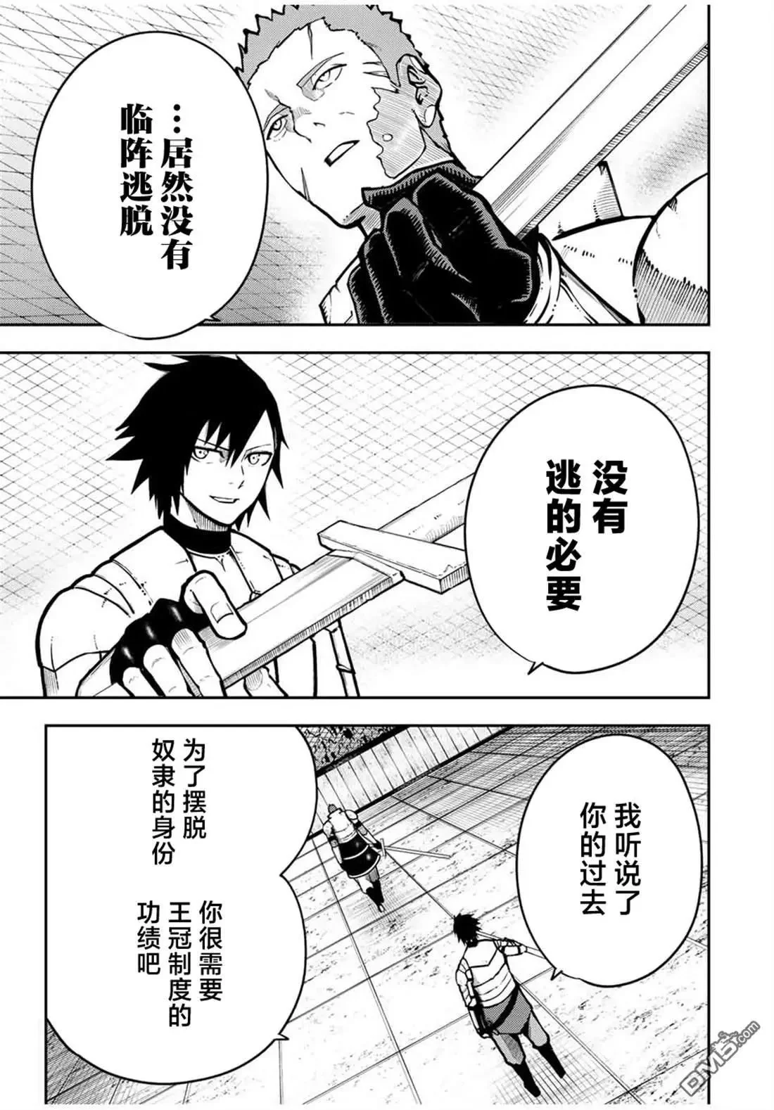 第88话 第13页