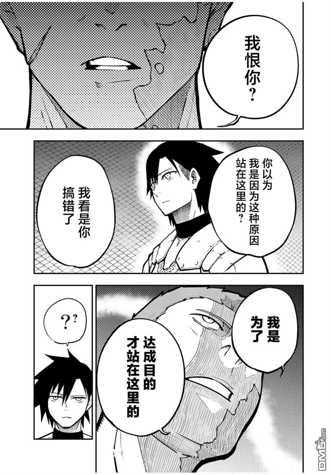 第88话 第15页