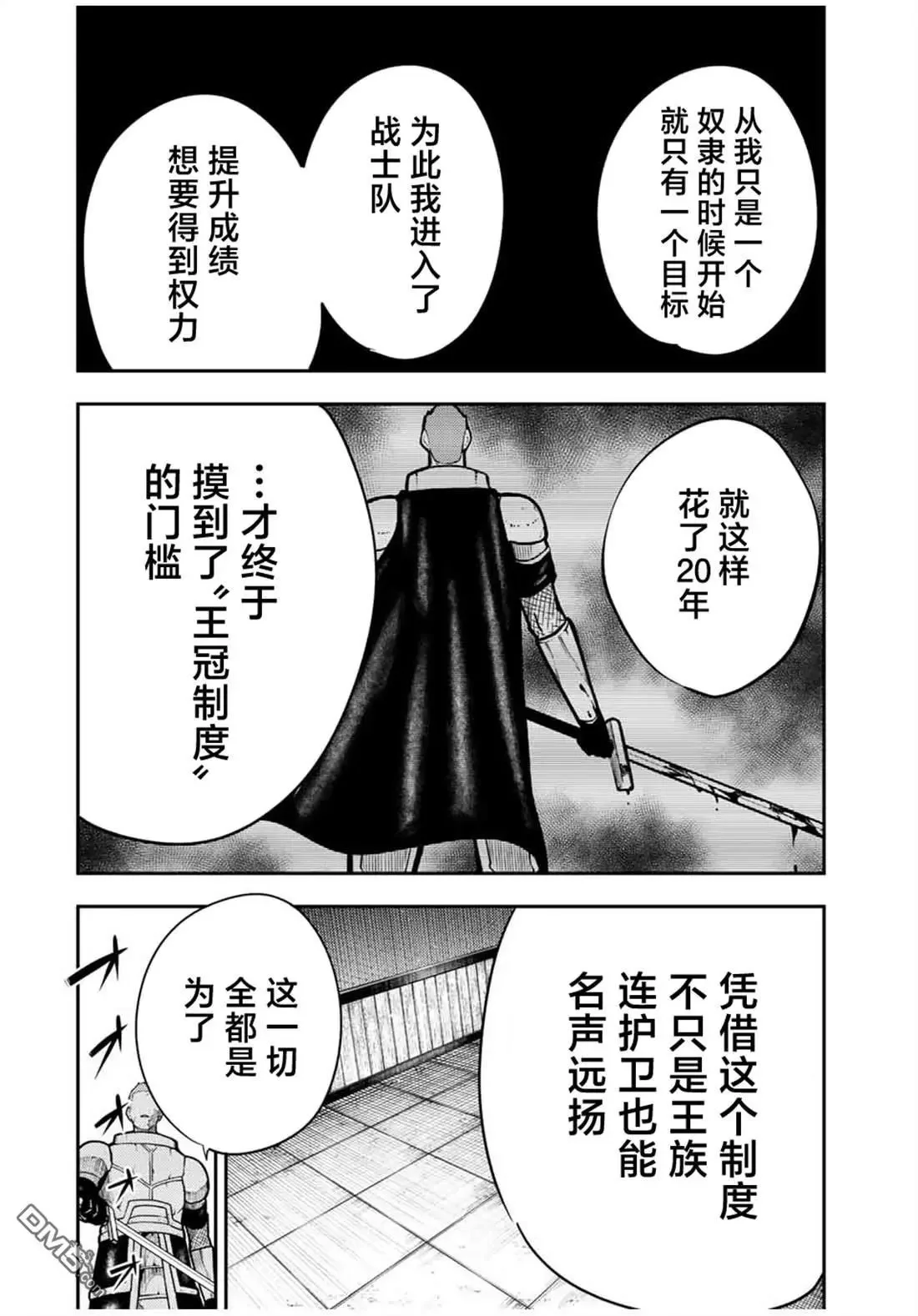 第88话 第16页