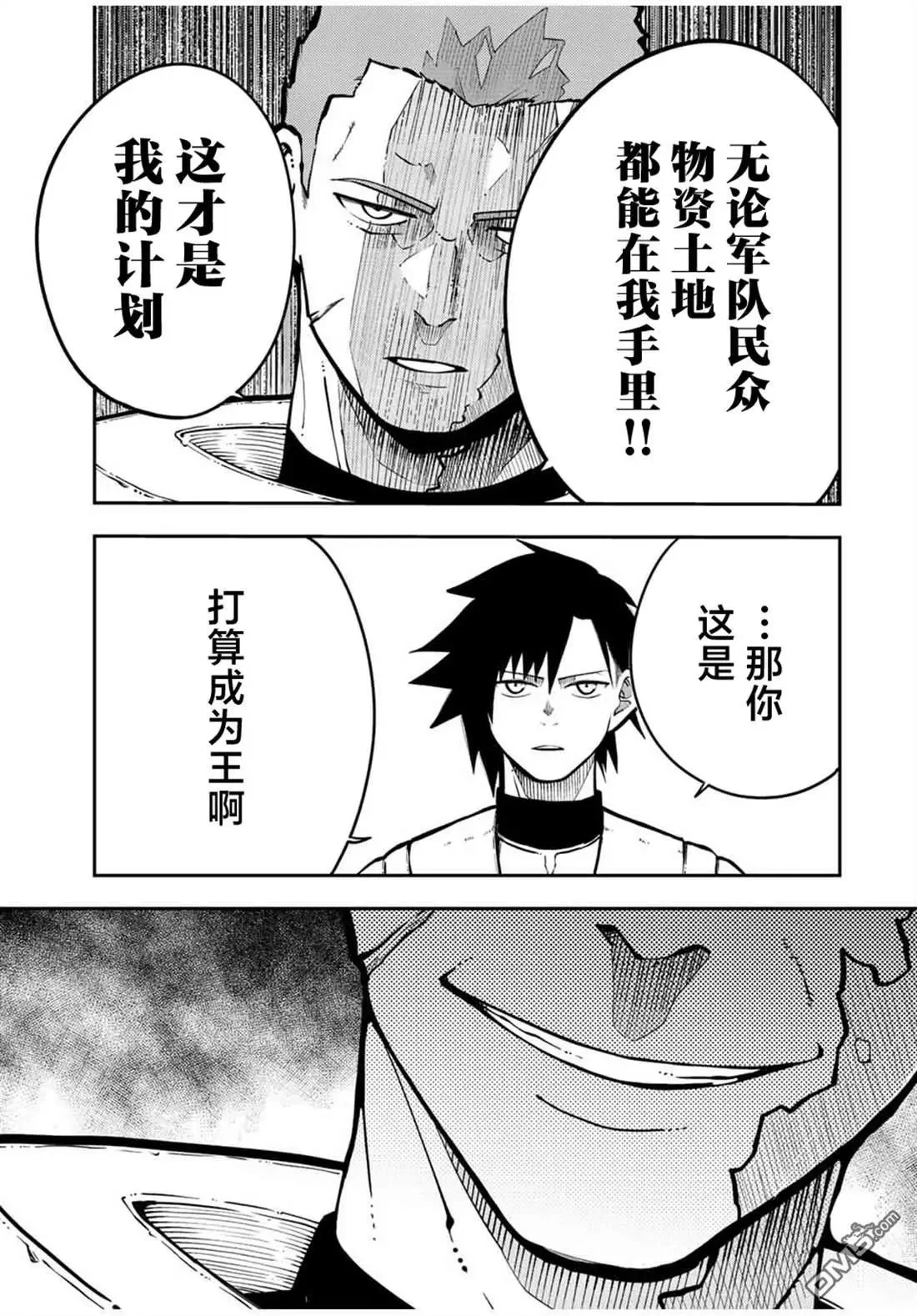 第88话 第17页