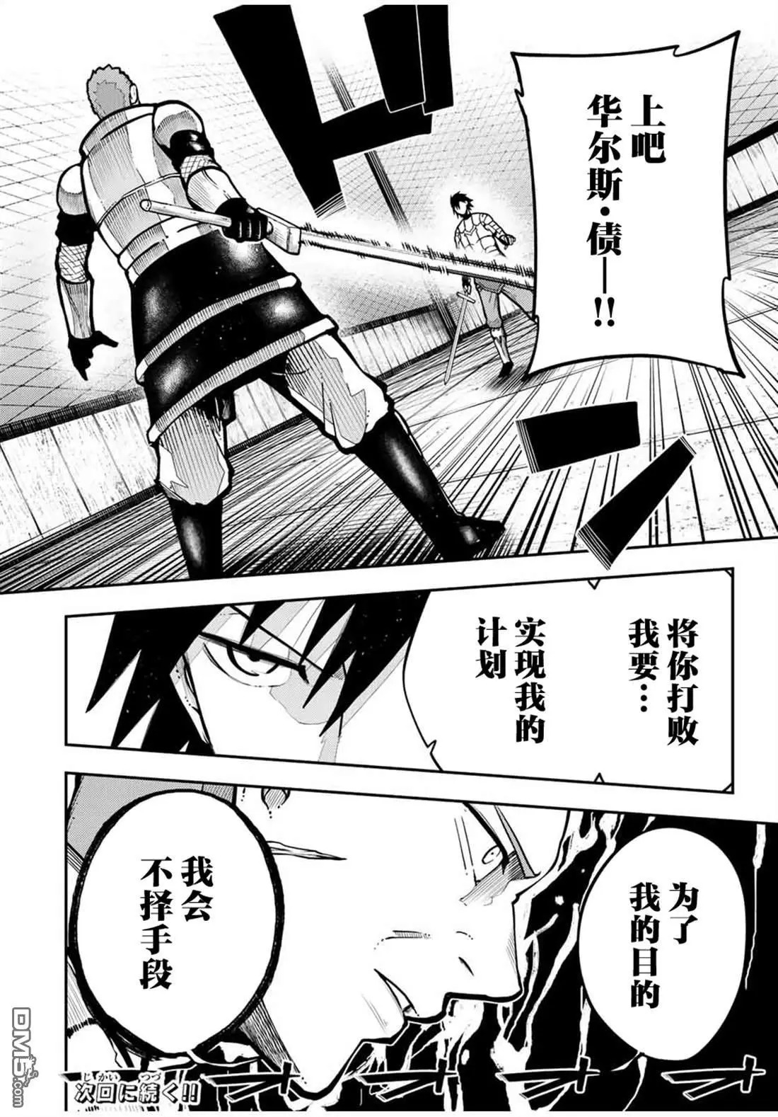 第88话 第20页