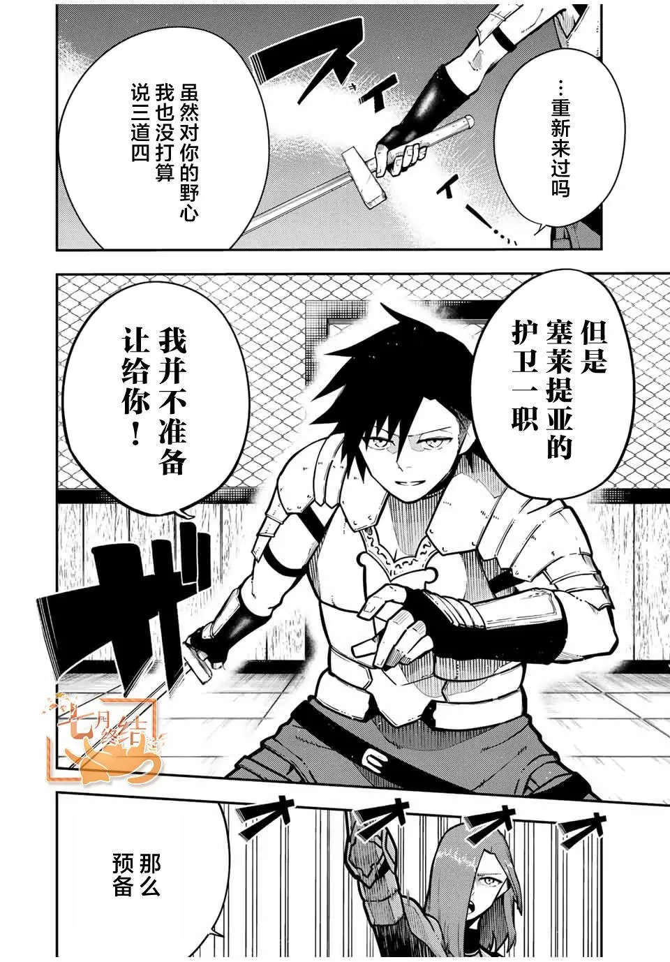 第89话 第2页