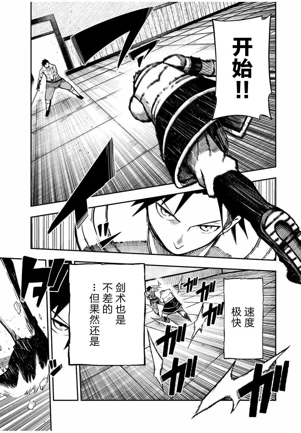 第89话 第3页