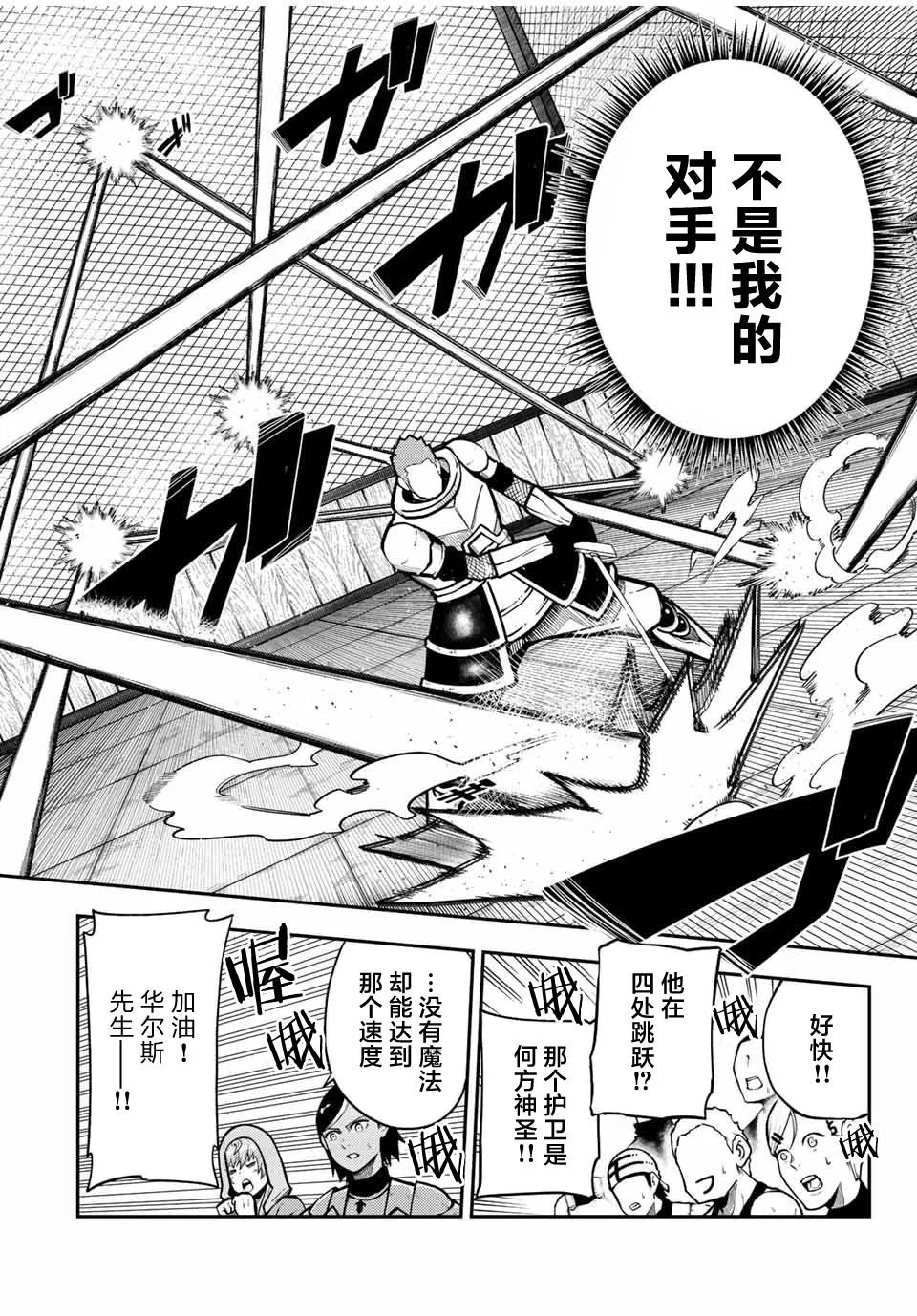 第89话 第4页