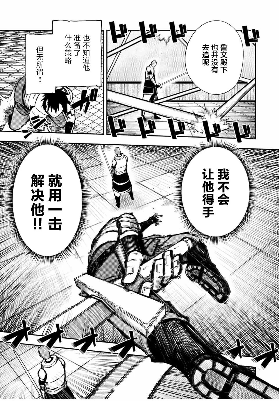 第89话 第5页