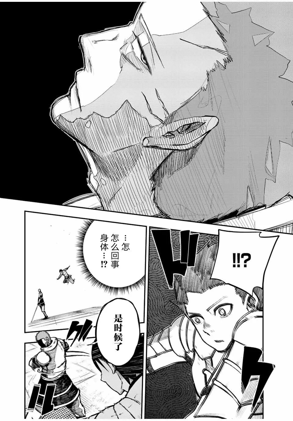 第89话 第6页