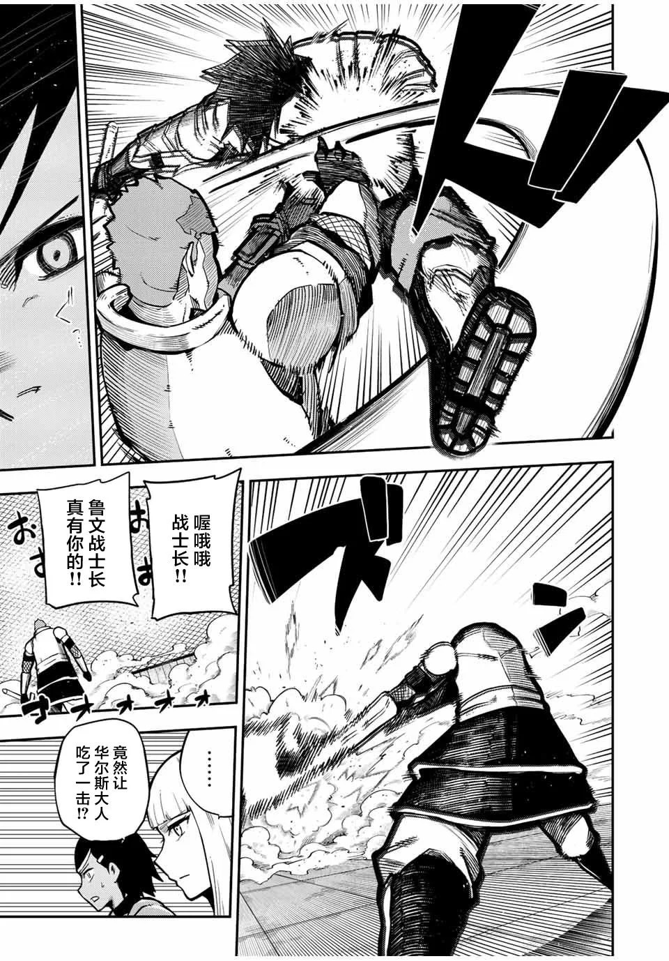 第89话 第7页