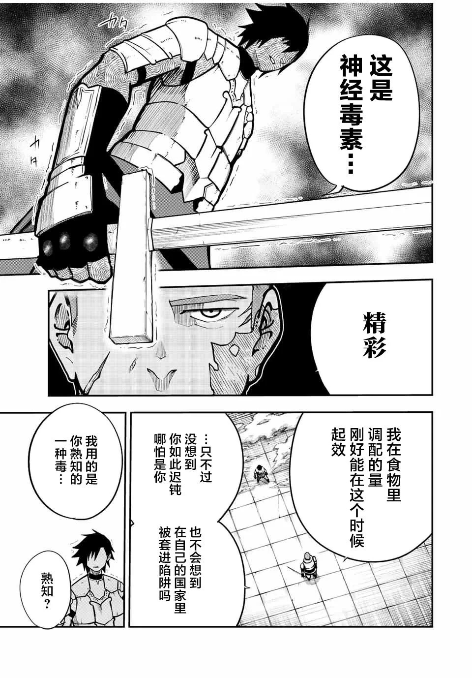 第89话 第9页