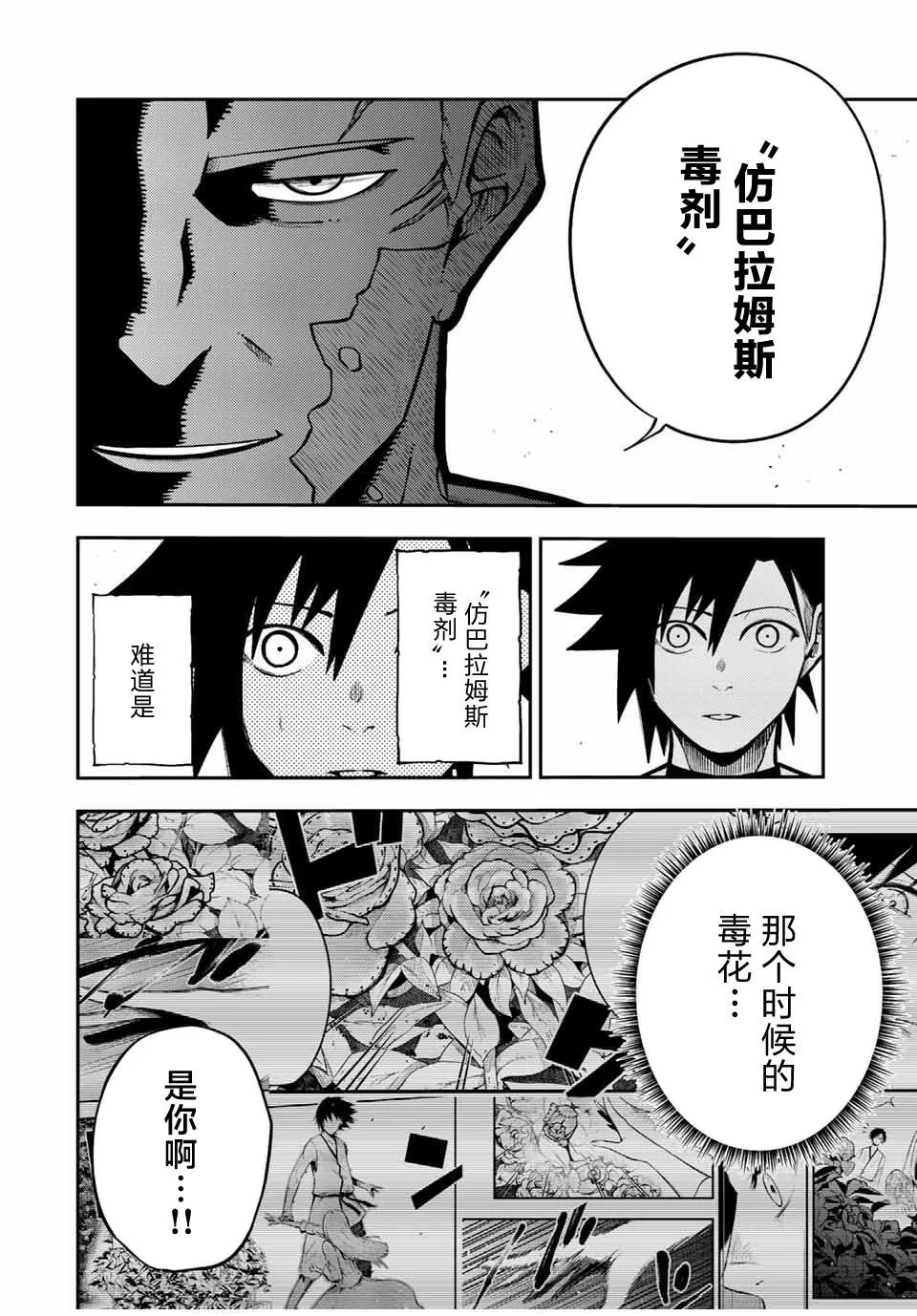 第89话 第10页