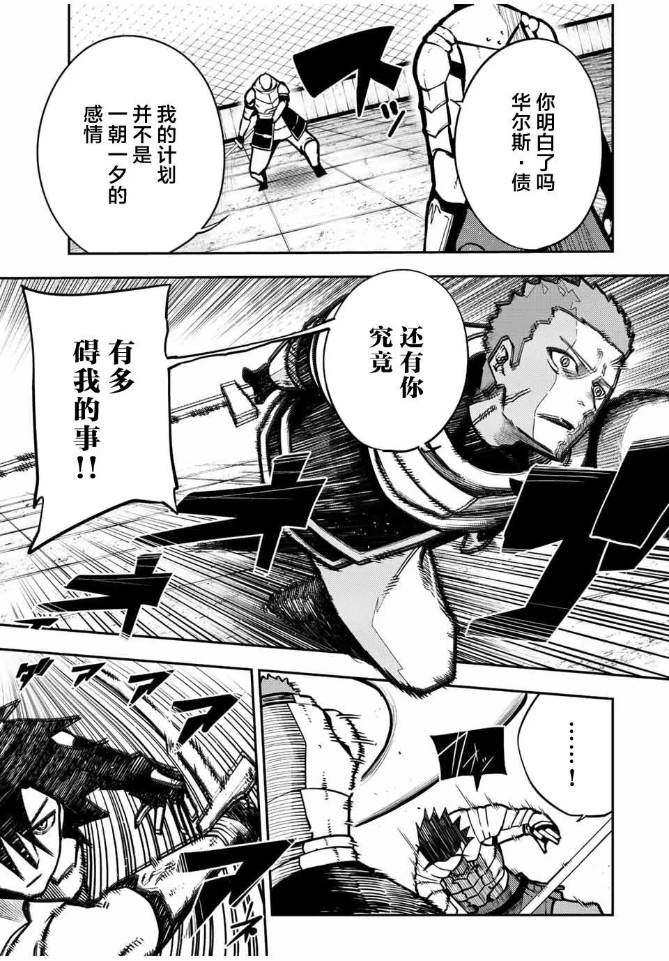 第89话 第11页