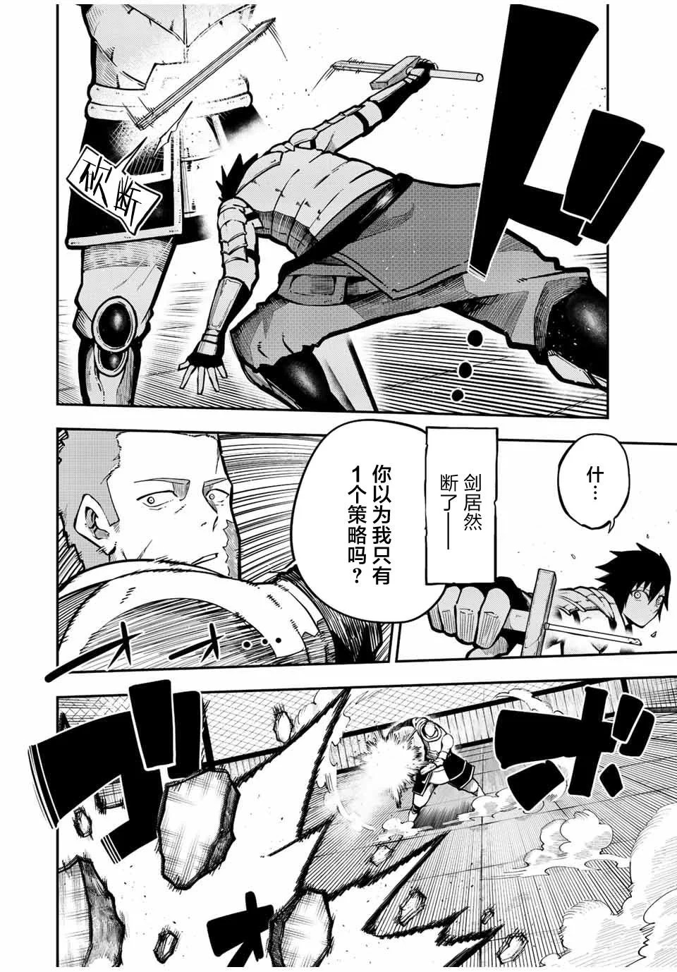 第89话 第12页