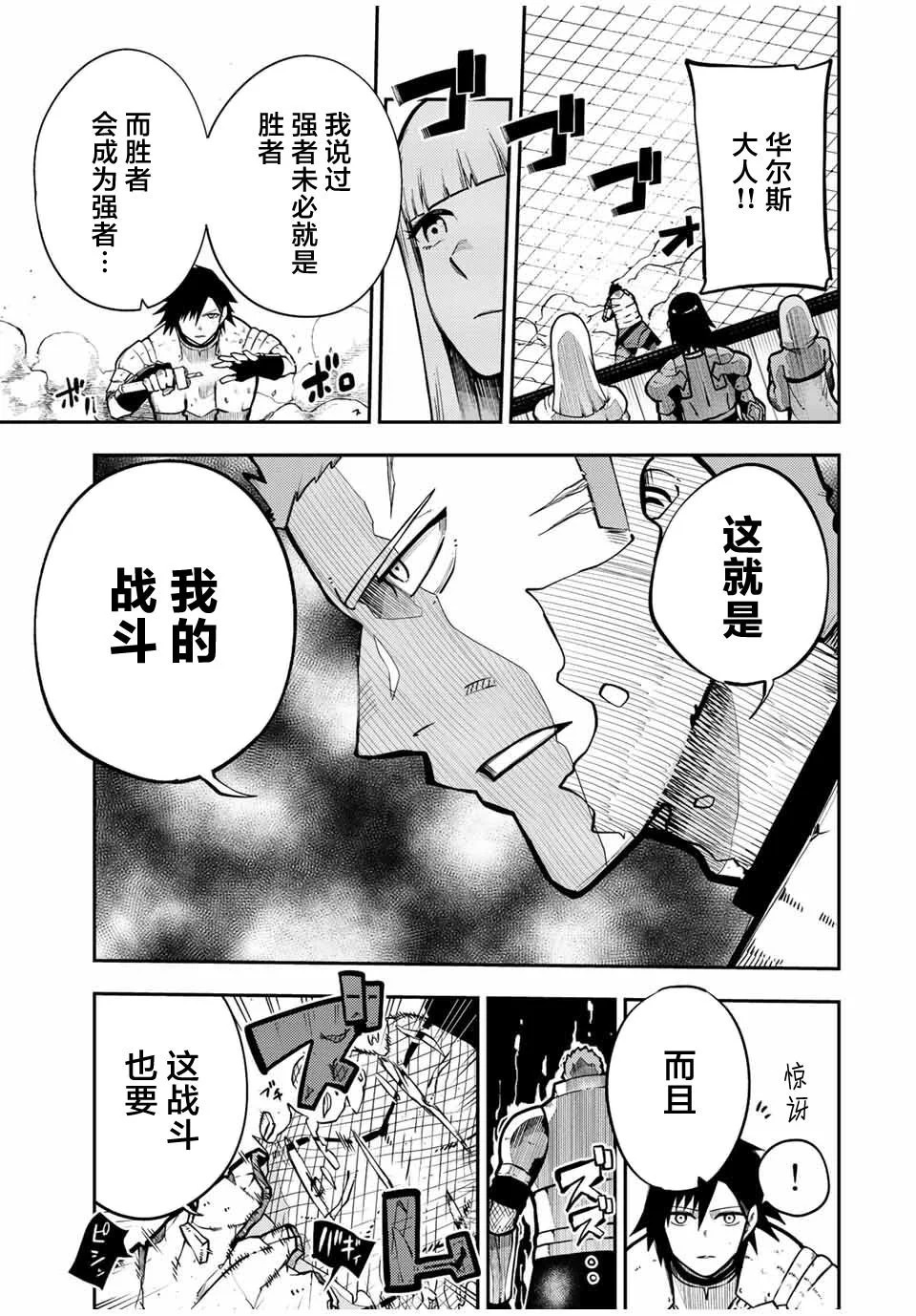 第89话 第13页