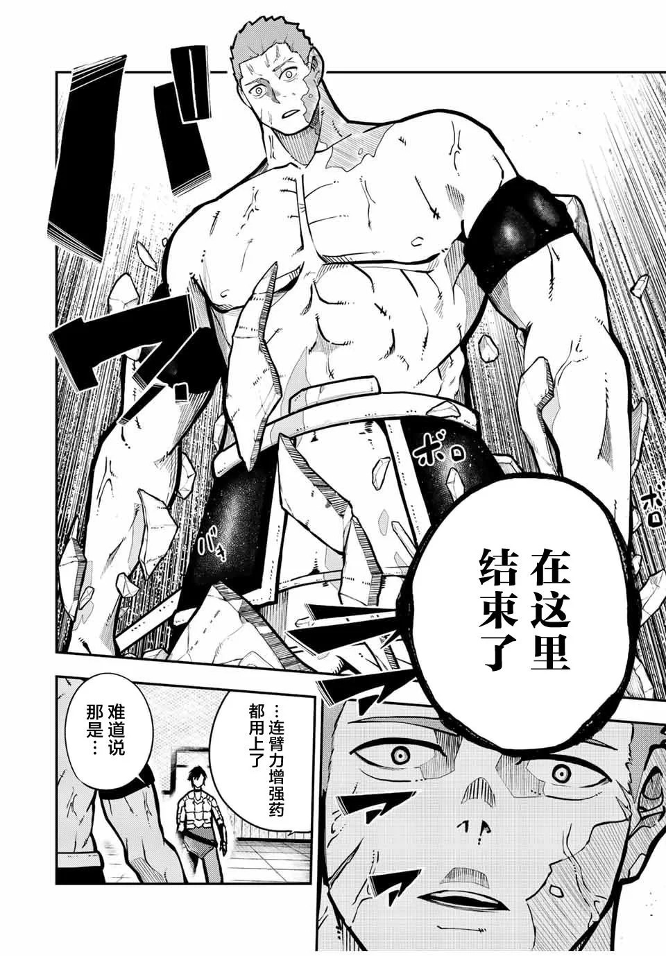 第89话 第14页
