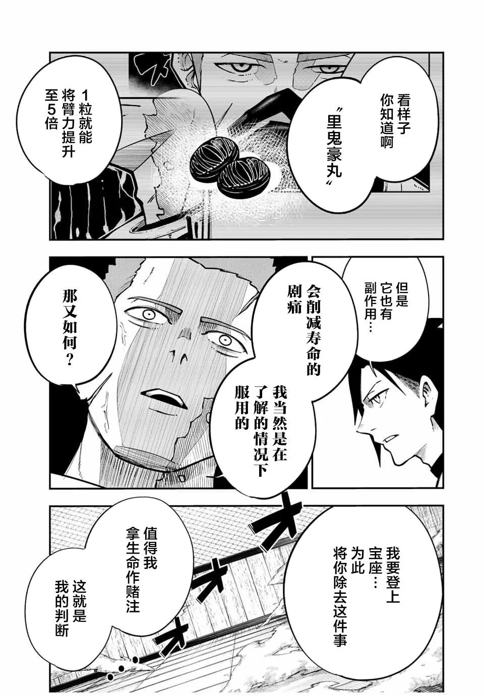 第89话 第15页