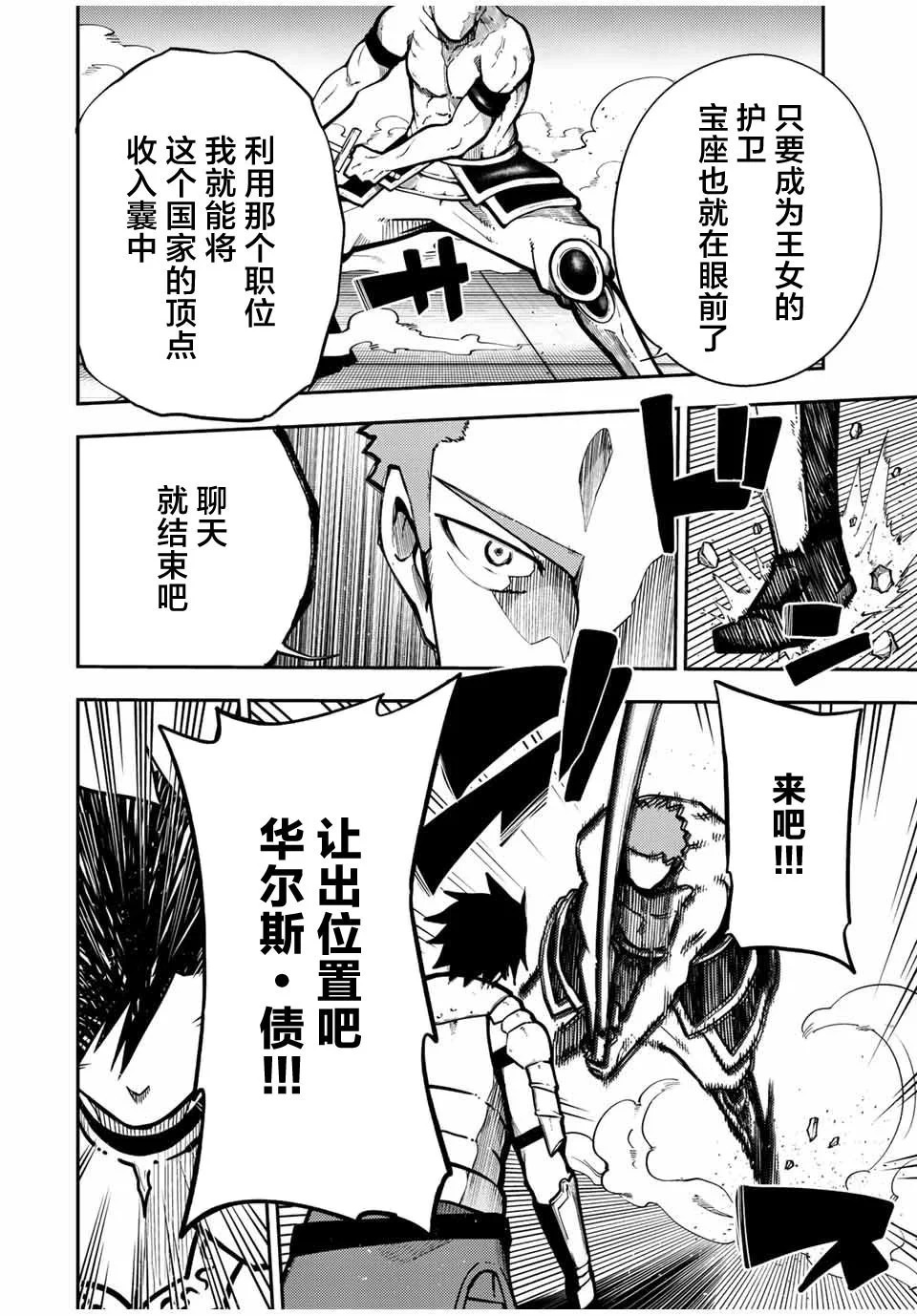 第89话 第16页