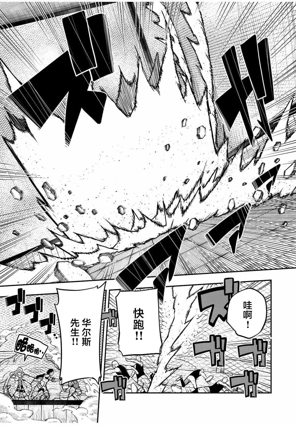 第89话 第17页
