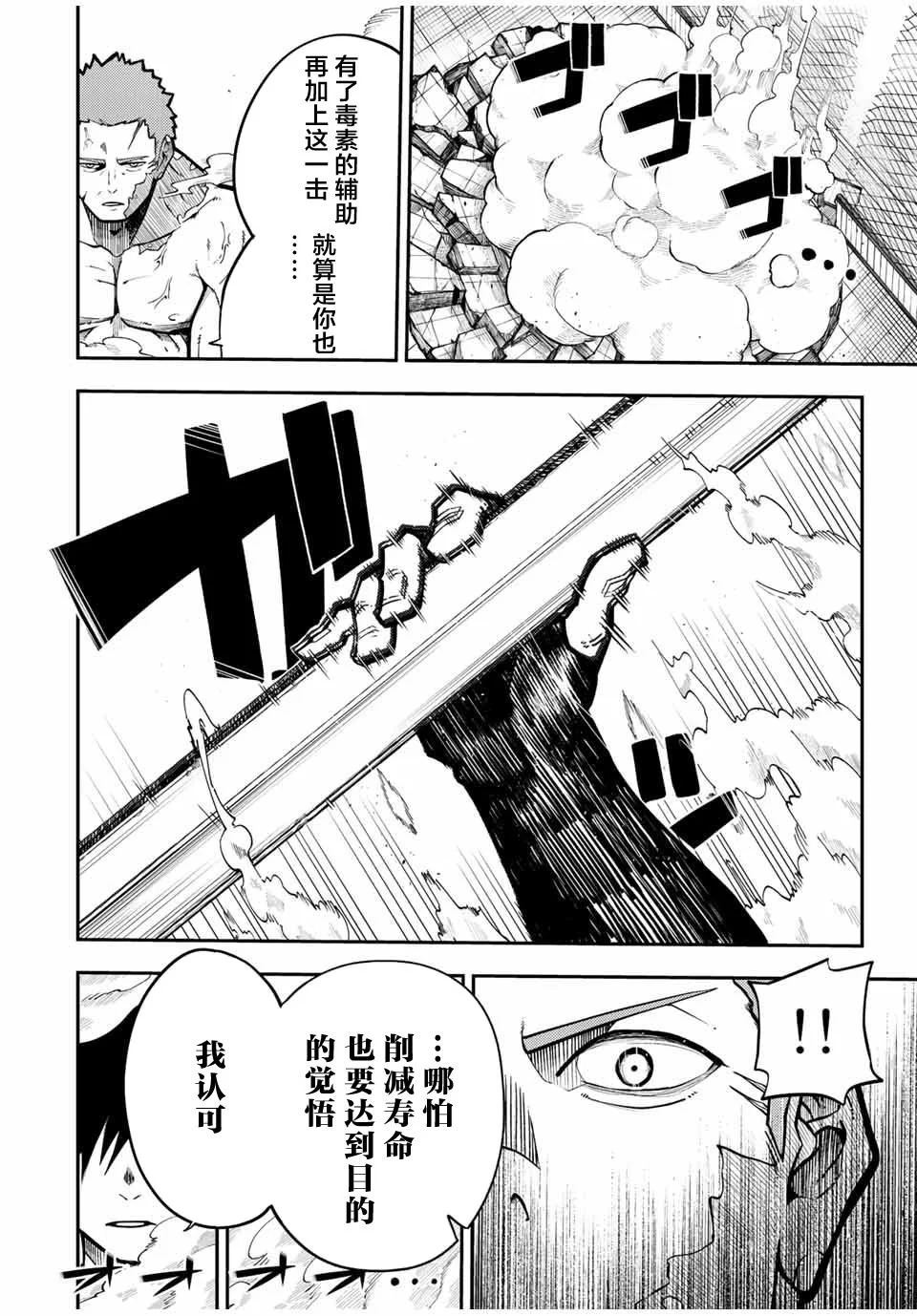 第89话 第18页