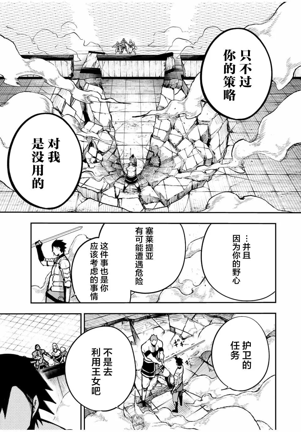 第89话 第19页