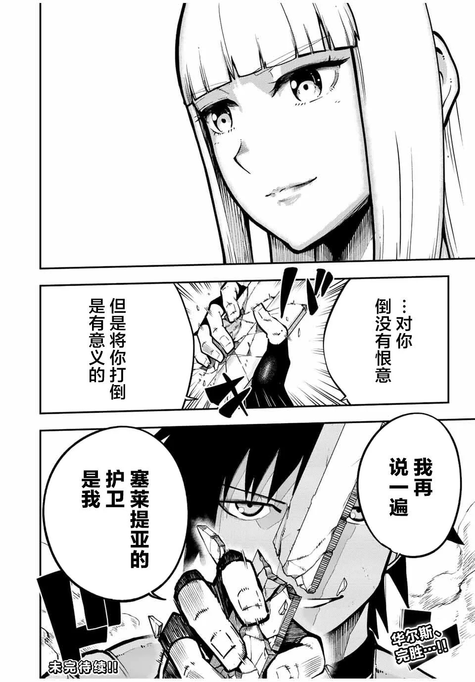 第89话 第20页