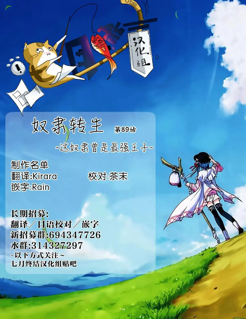 第89话 第21页