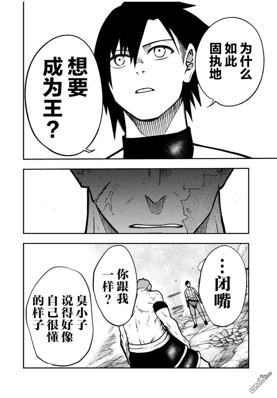 第90话 第10页