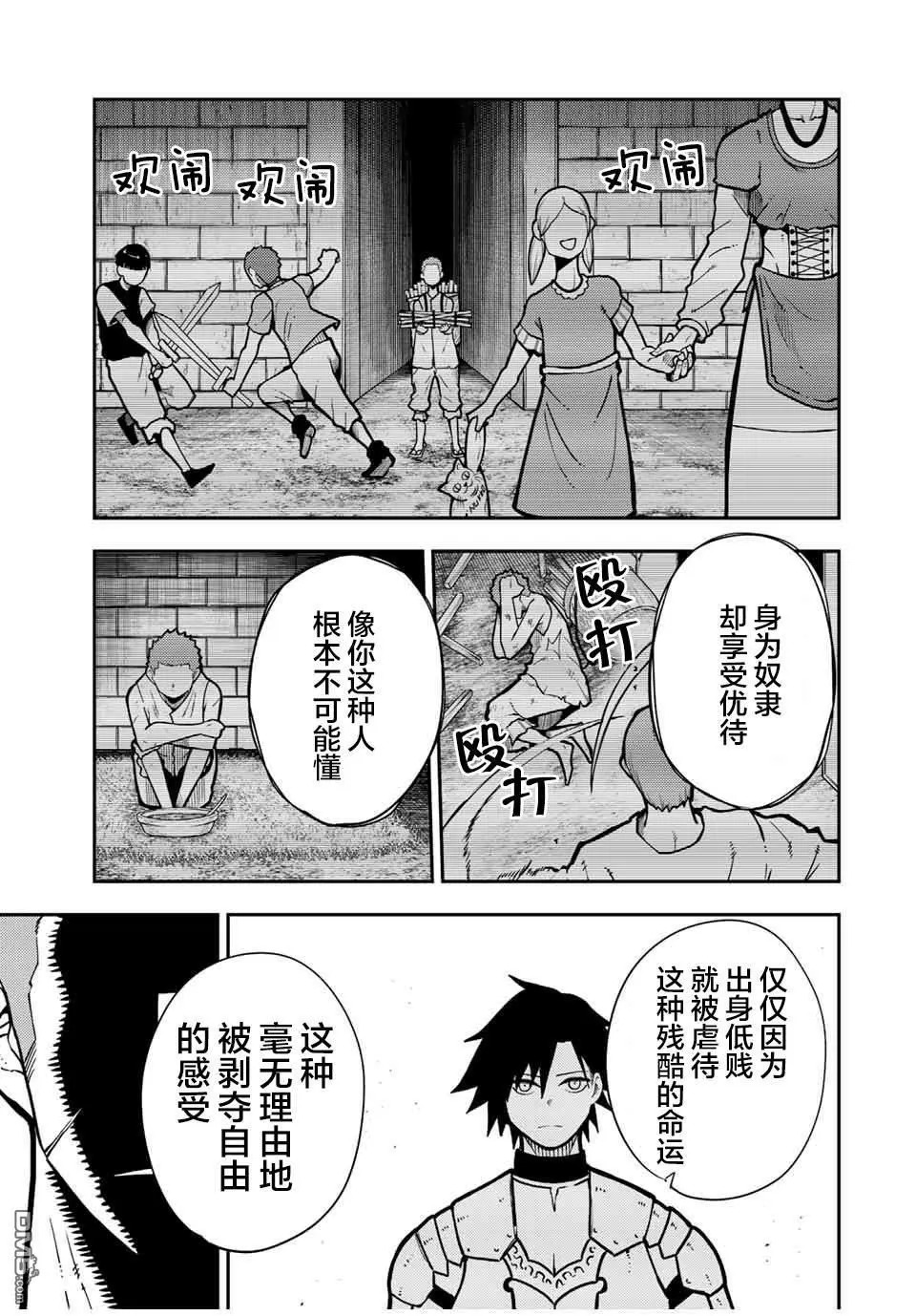第90话 第11页