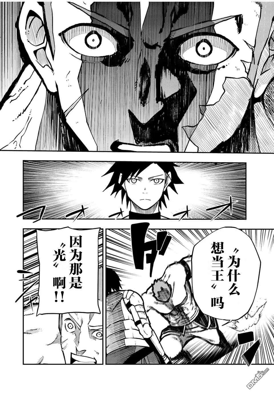 第90话 第12页