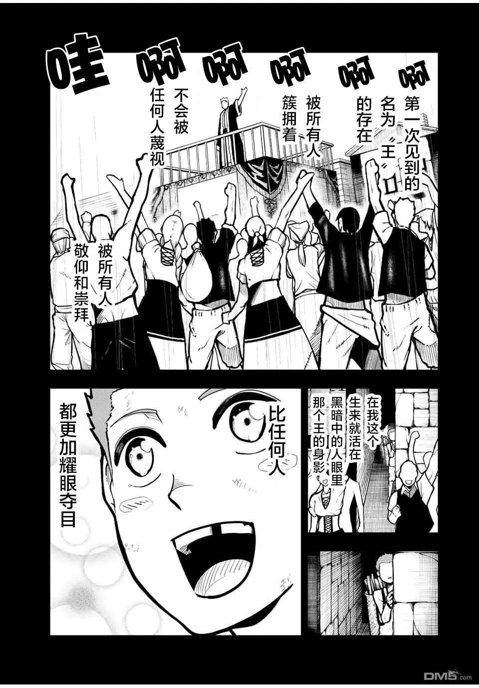 第90话 第13页