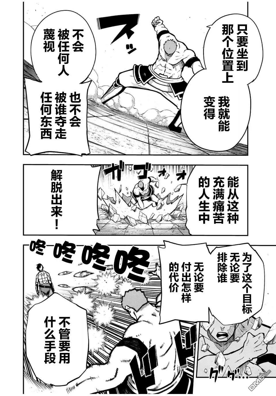 第90话 第14页