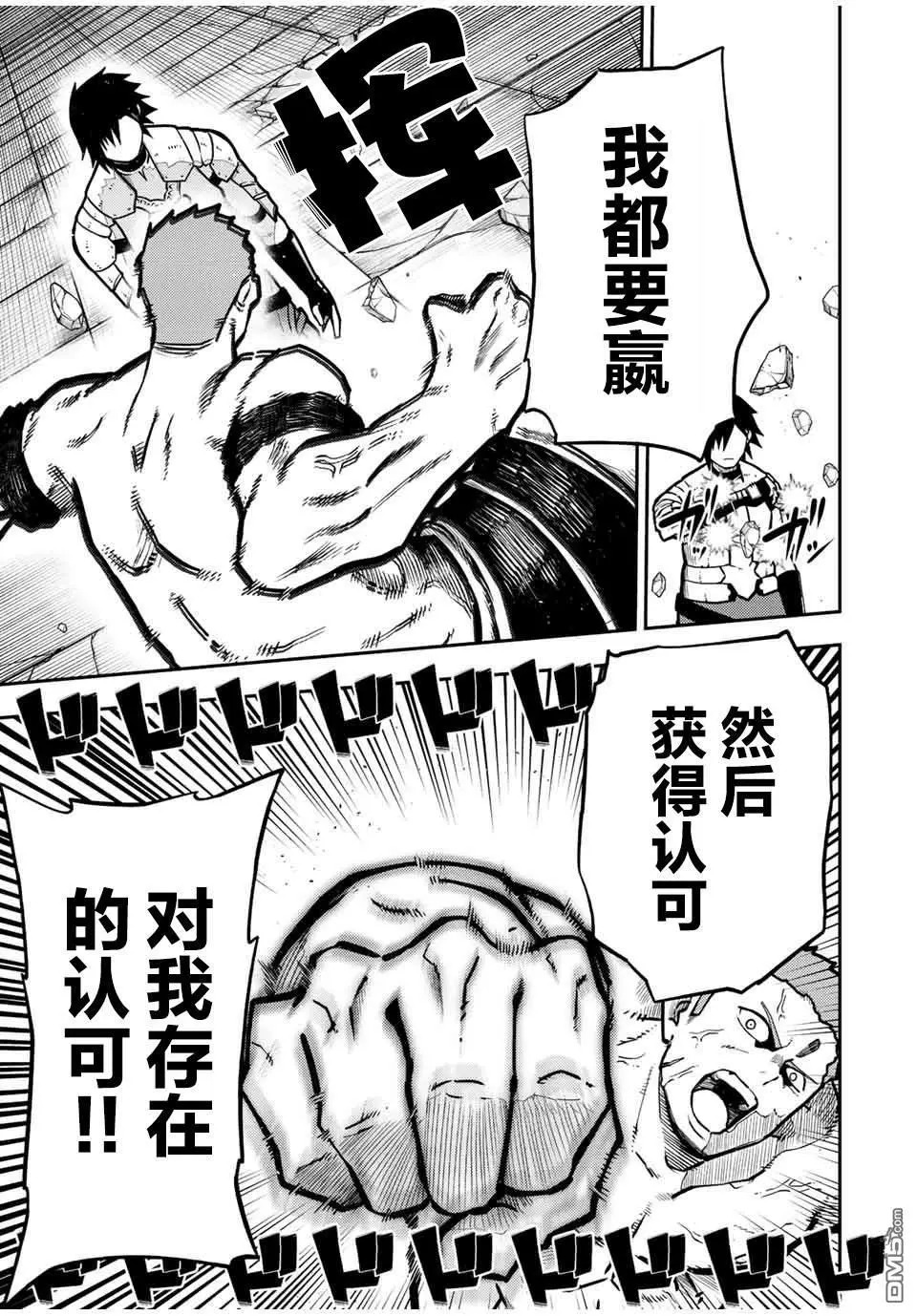 第90话 第15页