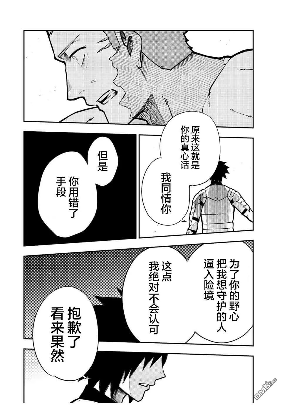 第90话 第17页