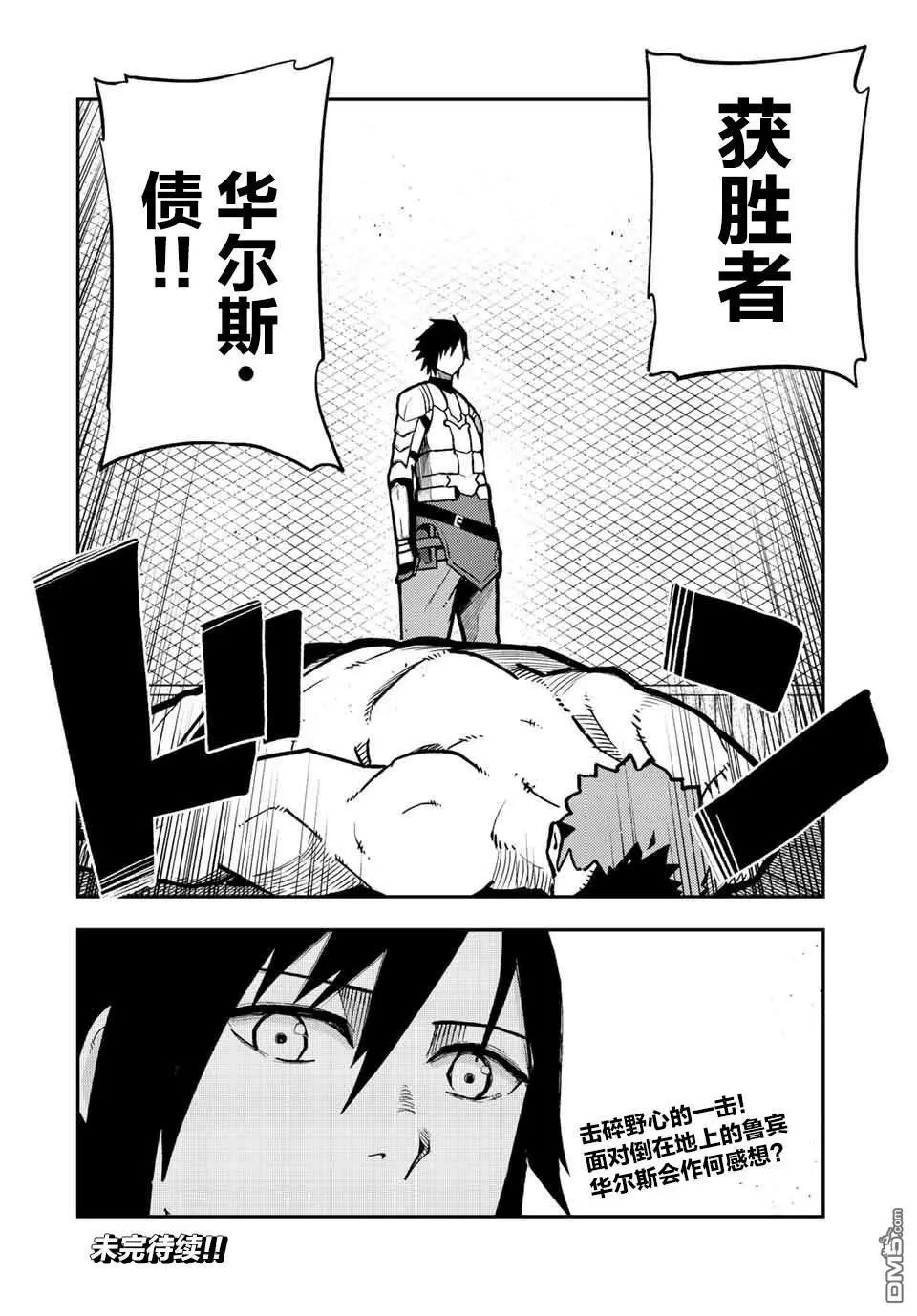 第90话 第19页
