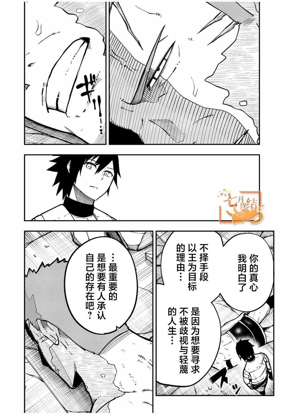 第91话 第2页