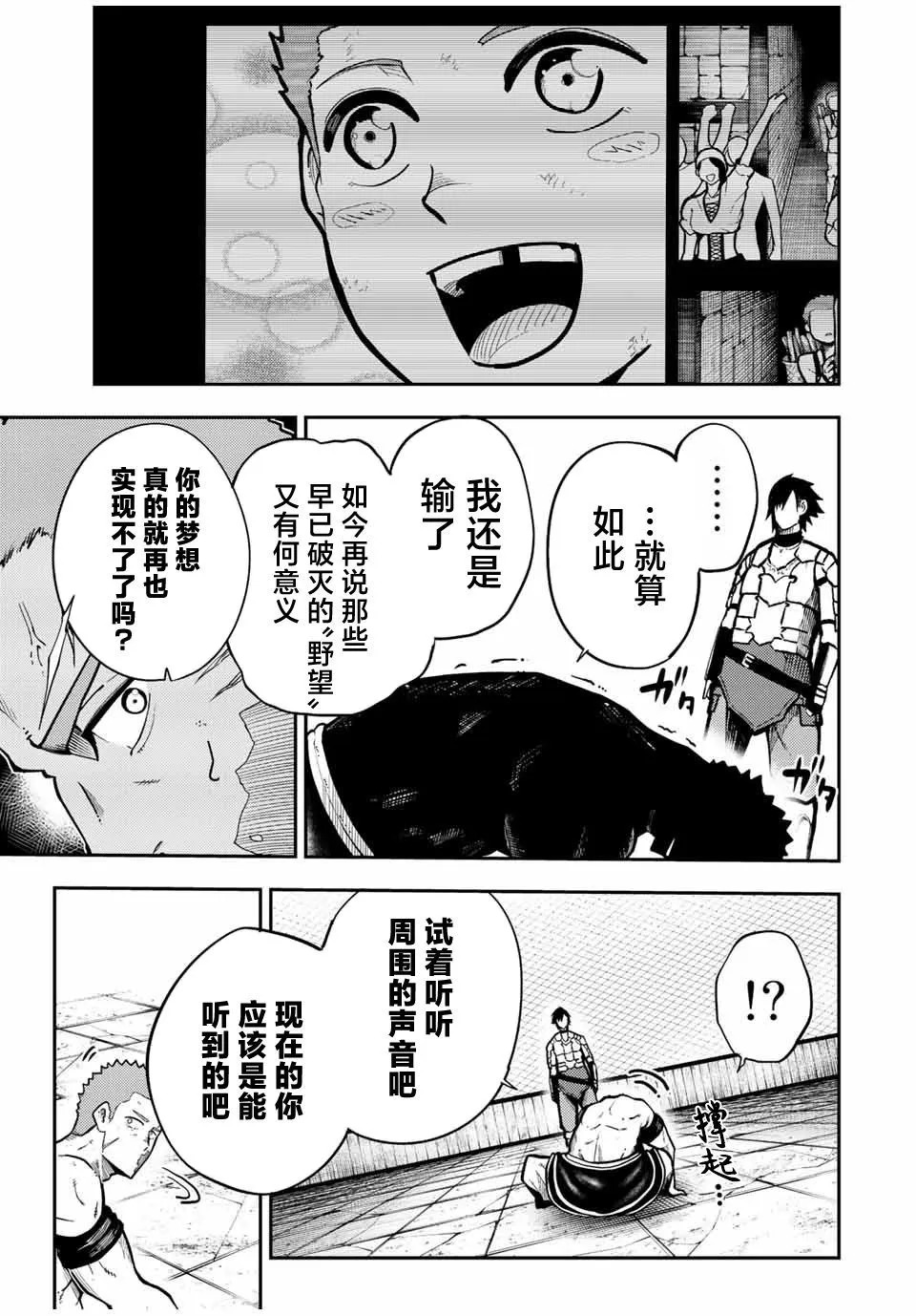 第91话 第3页