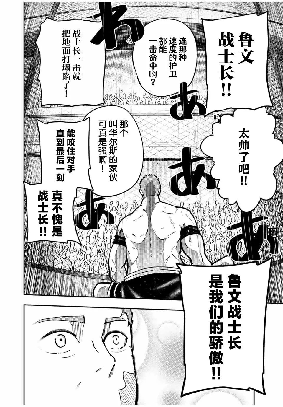 第91话 第4页