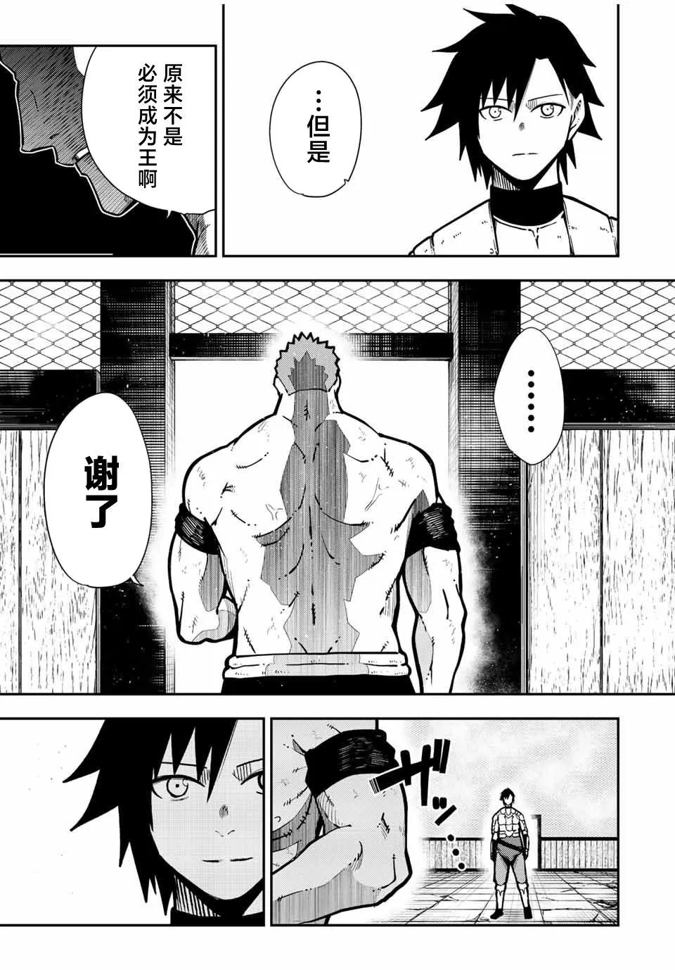 第91话 第7页