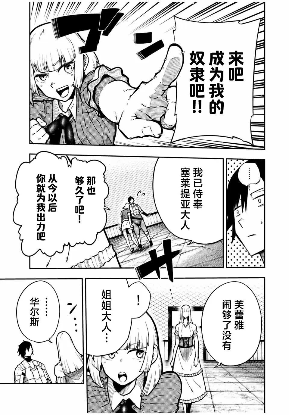 第91话 第9页