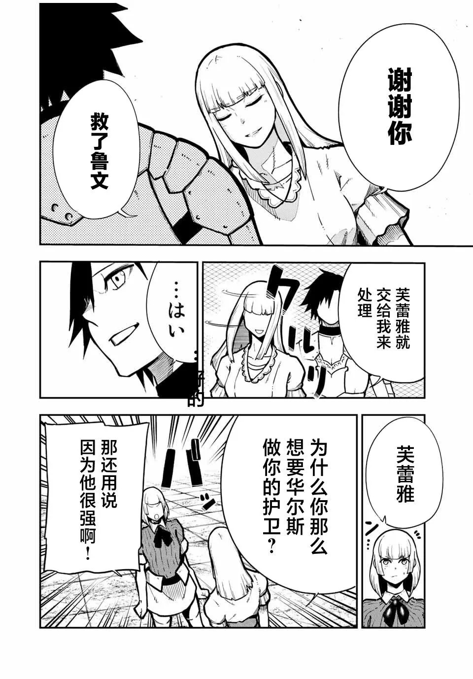 第91话 第10页