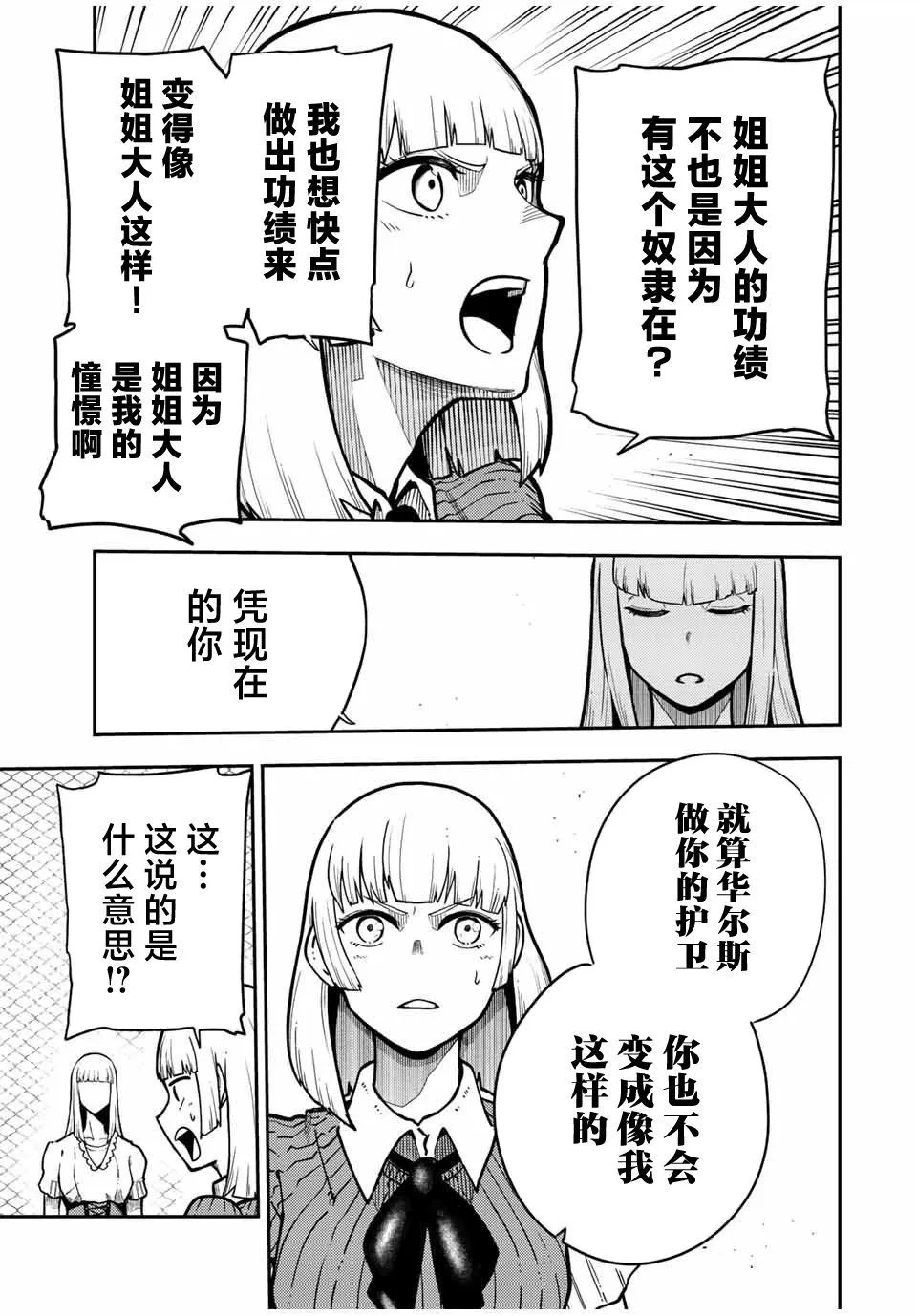 第91话 第11页