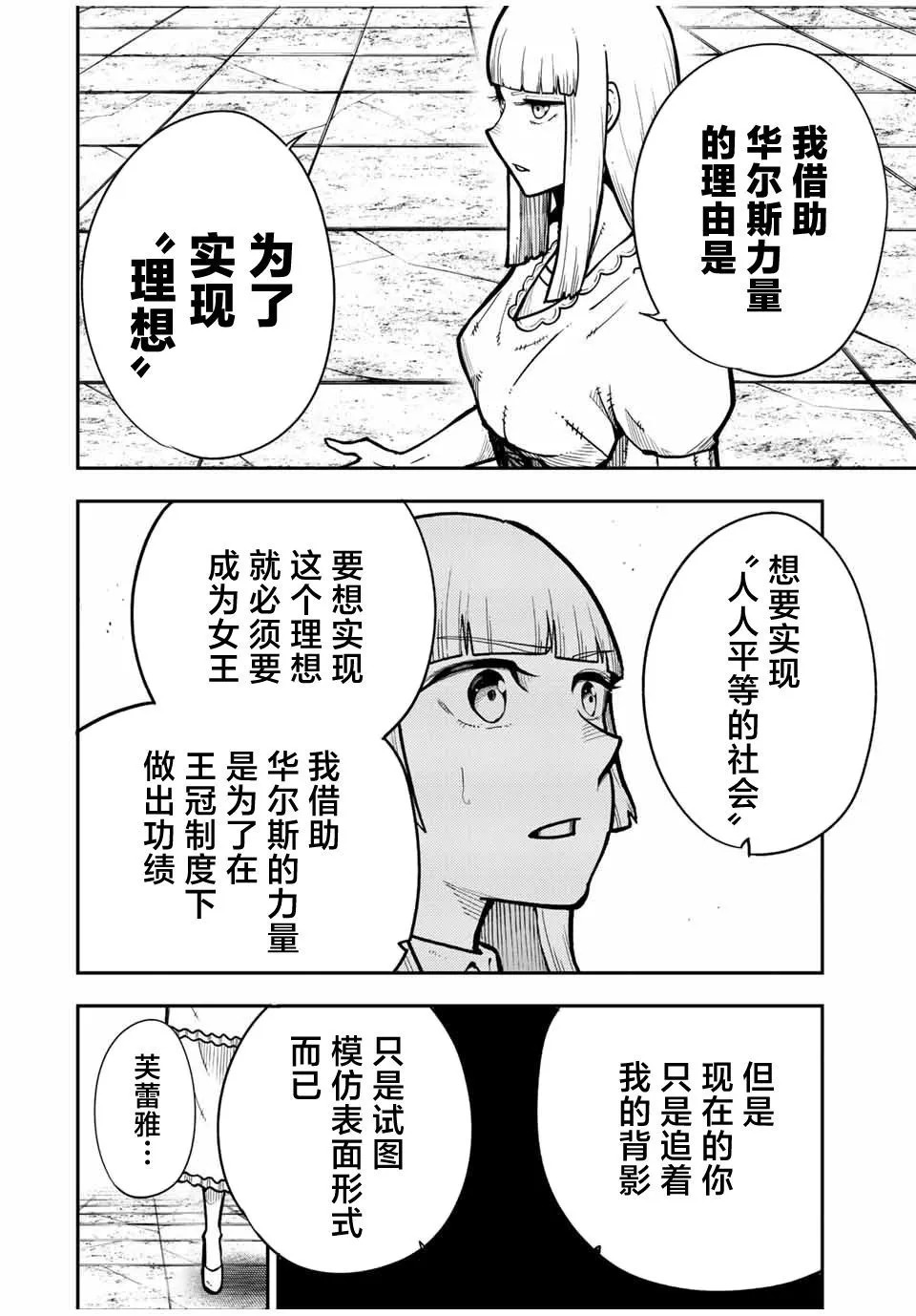 第91话 第12页