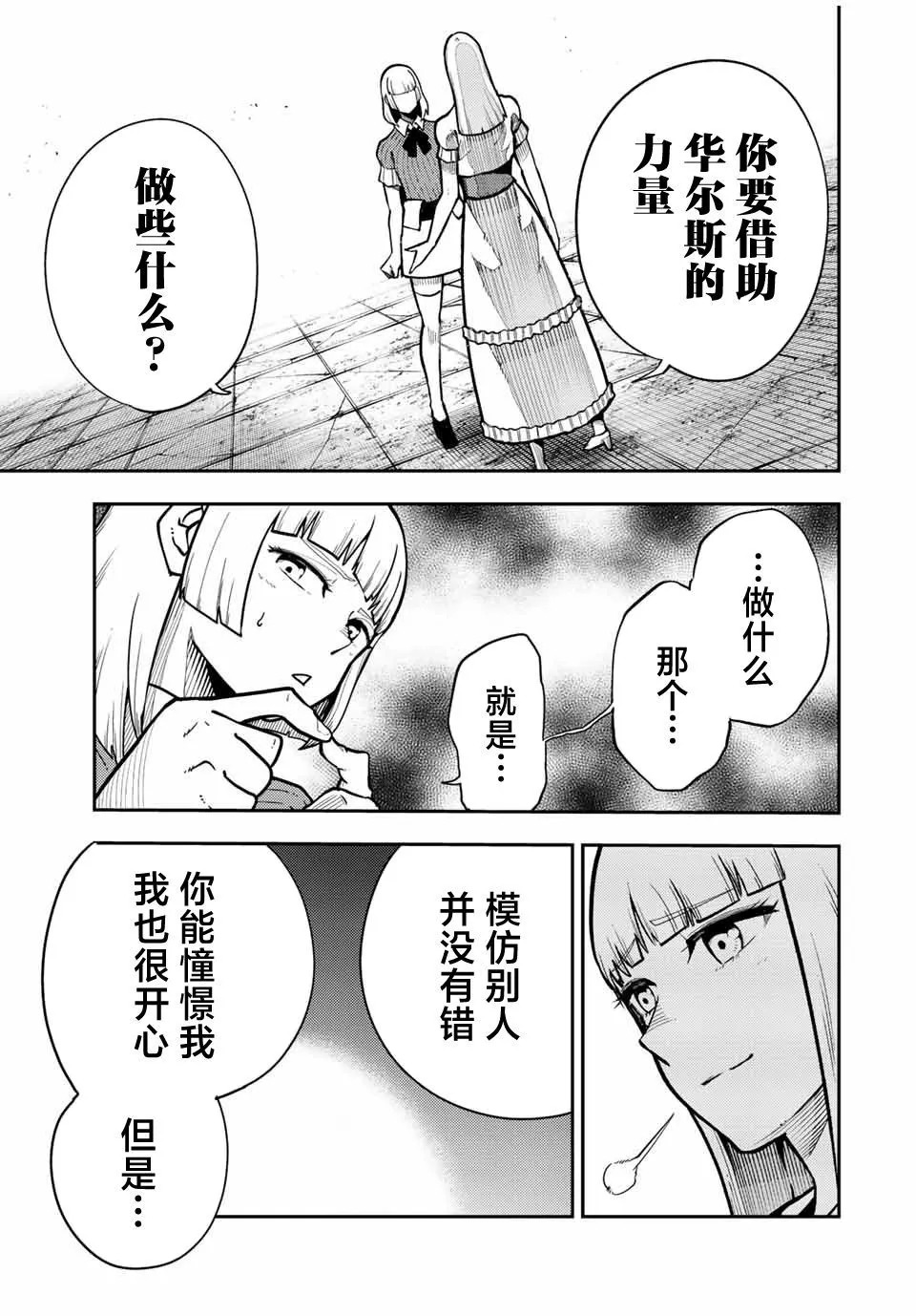 第91话 第13页