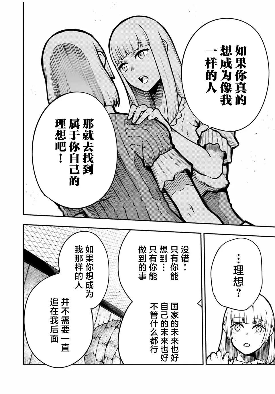 第91话 第14页