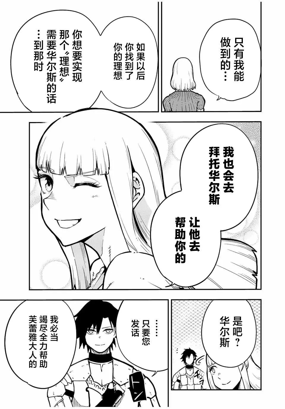 第91话 第15页