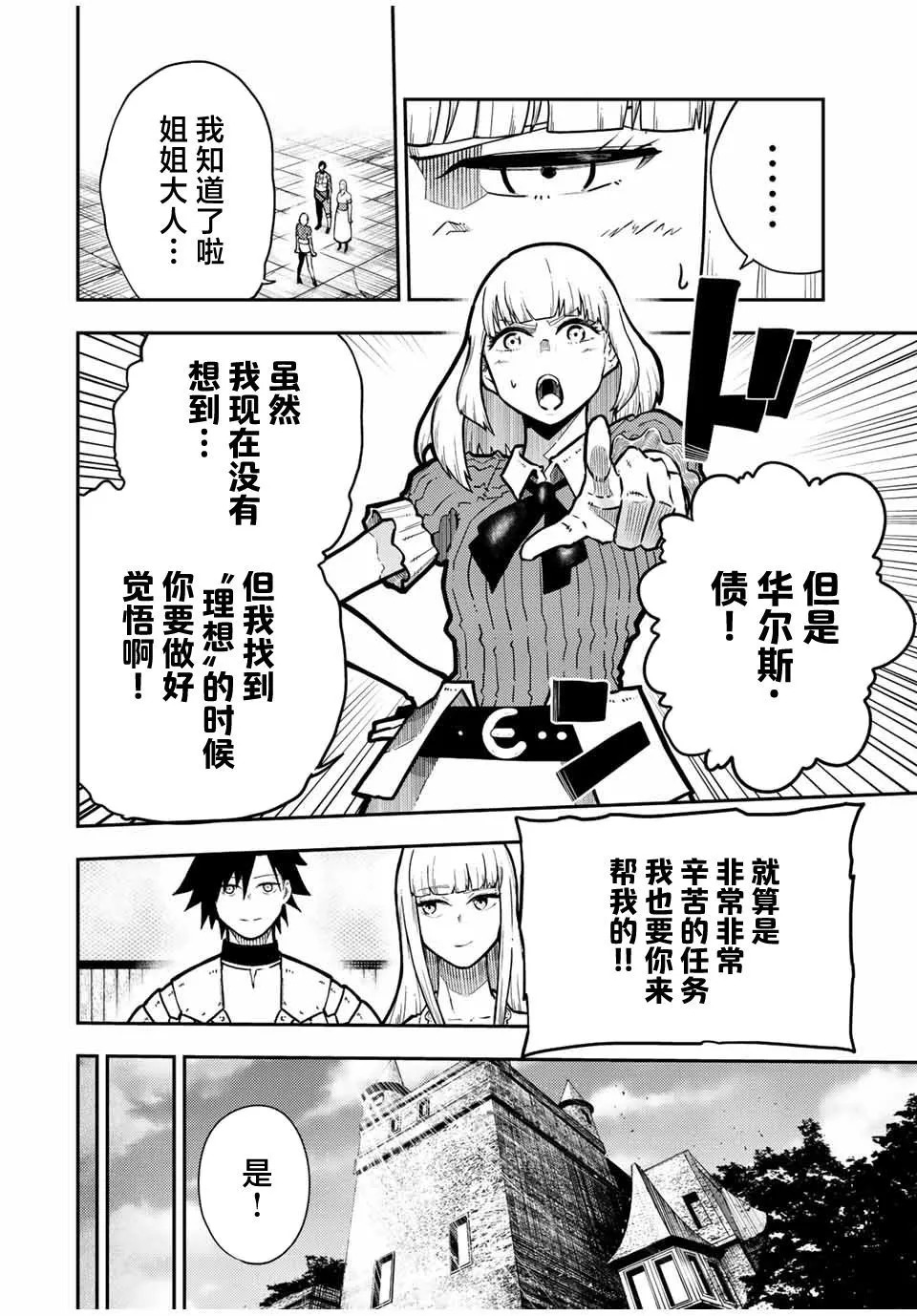 第91话 第16页