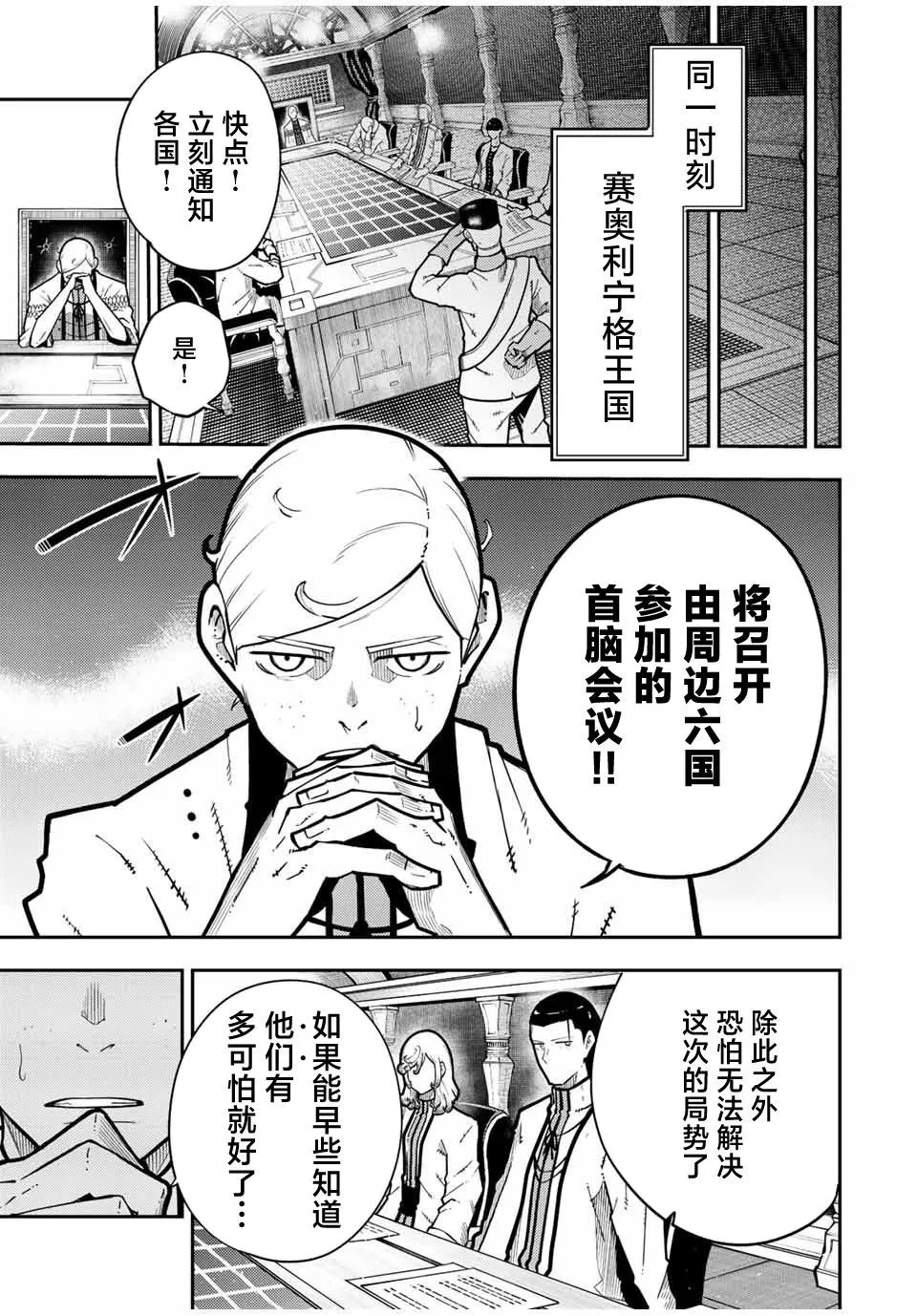 第91话 第17页