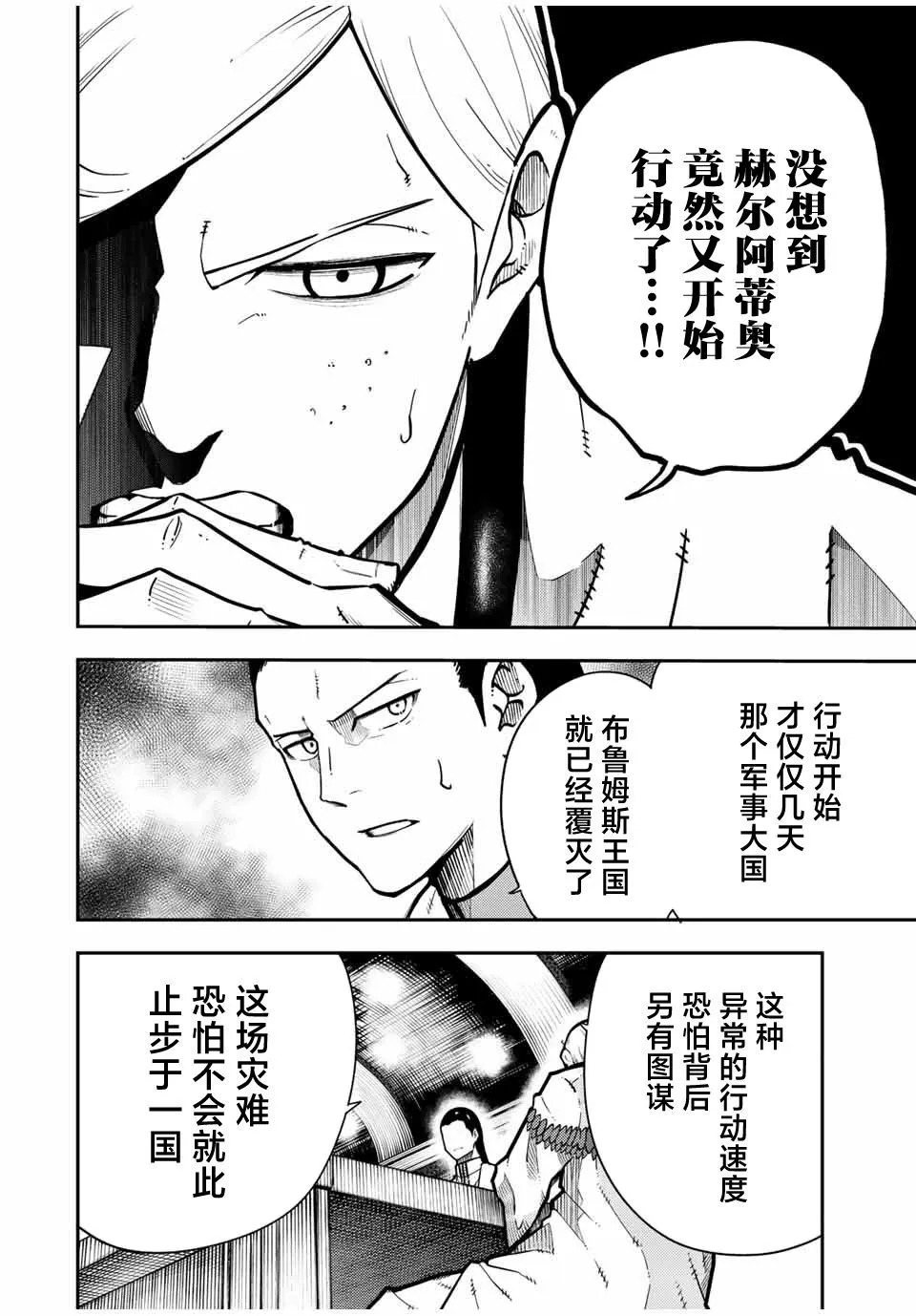 第91话 第18页