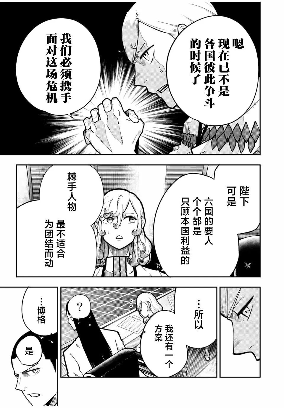 第91话 第19页